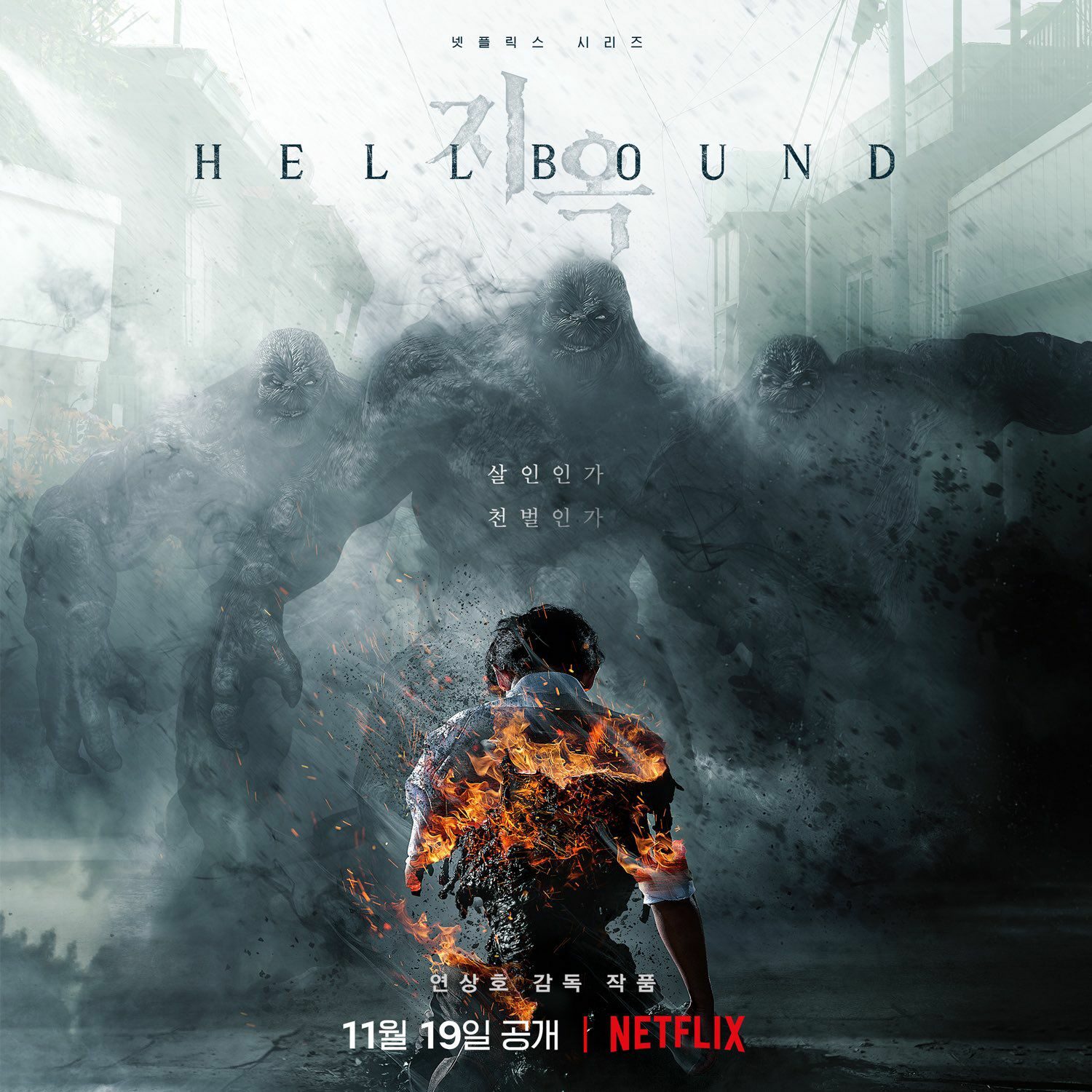 Hellbound on Netflix